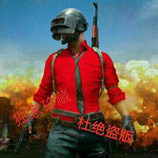 【绝地求生红衣军战歌】