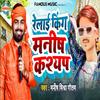 Manish Mishra Gautam - Real King Manish Kashyap