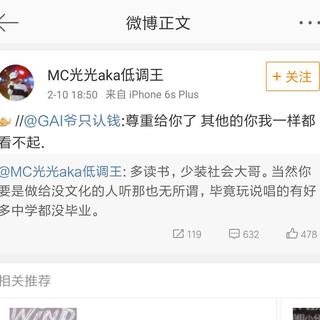 国内Gai撕逼事件Diss全收录
