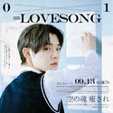 0X1=LOVESONG（Ballad Ver.）2022崔然竣生贺曲