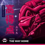 The Way Home专辑