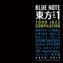 BLUE NOTE 東方 Vol.1