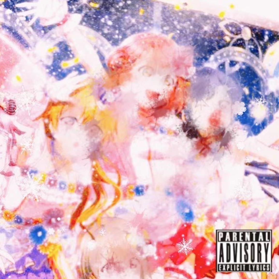 朋克的噯（prod.pocky）