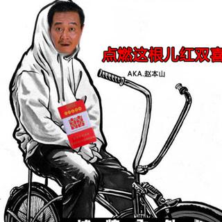 中国老学校（Old school）