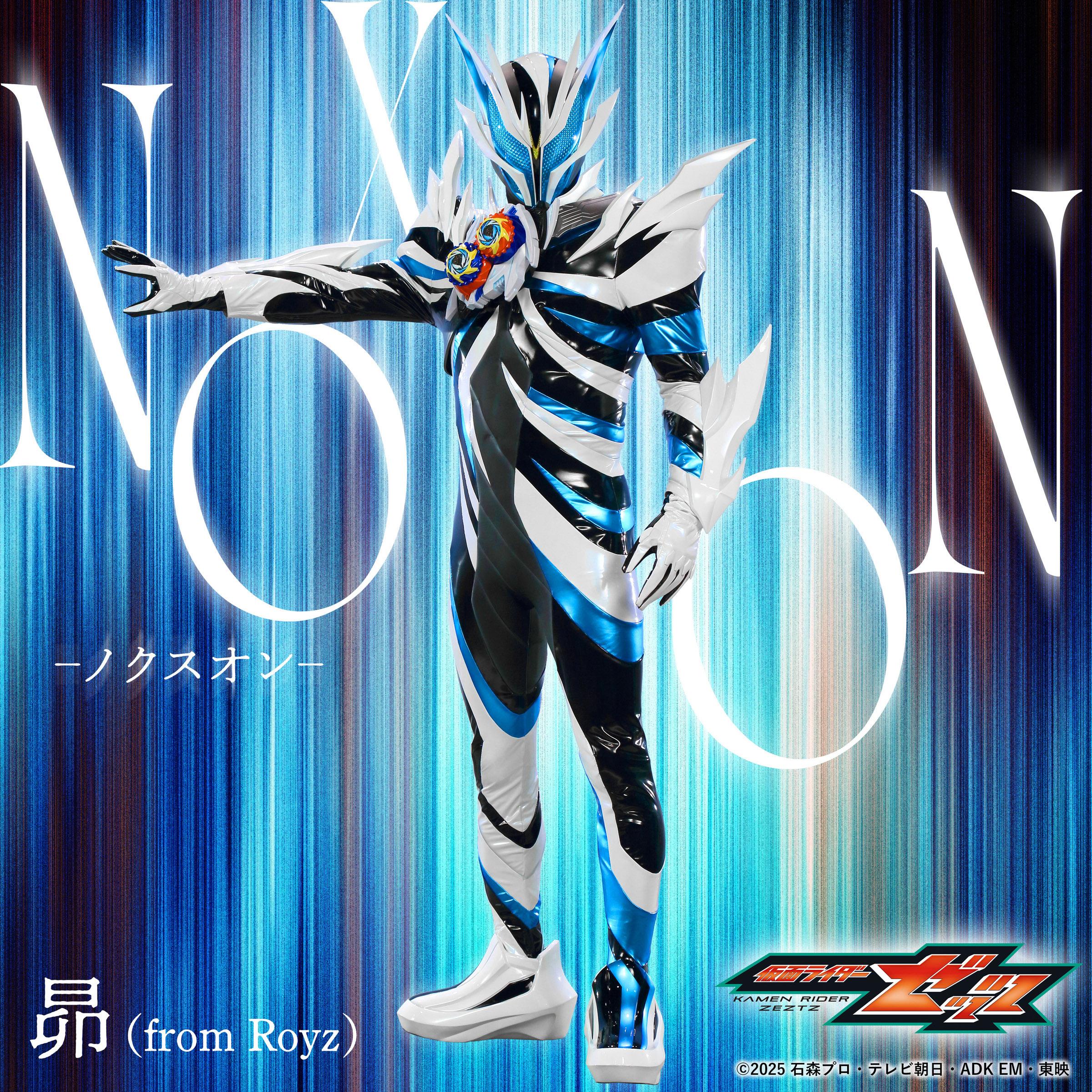 NoxoN -ノクスオン- （『仮面ライダーゼッツ』挿入歌）