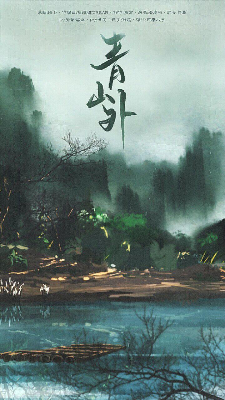 青山外