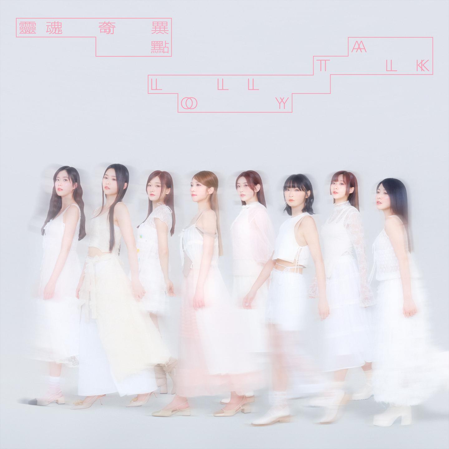 灵魂奇异点
