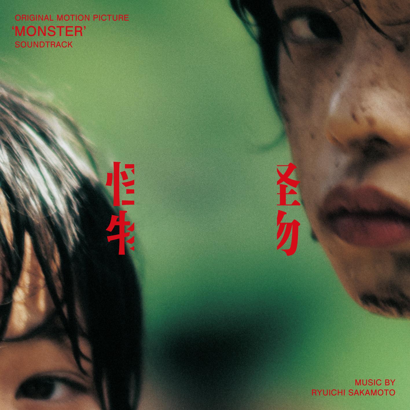 Monster (Original Motion Picture Soundtrack)专辑