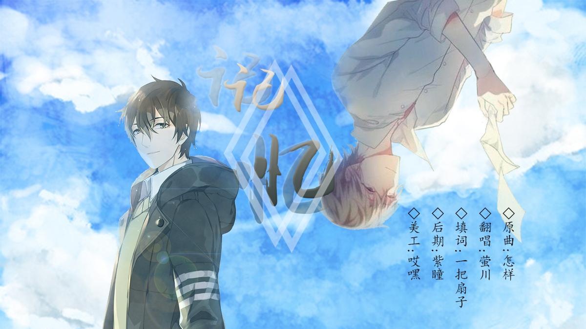【全职高手/伞修】《记忆》