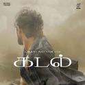 Kadal (Original Motion Picture Soundtrack)专辑