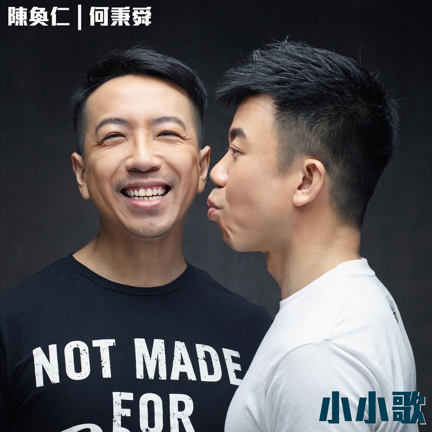 陈奂仁歌曲封面