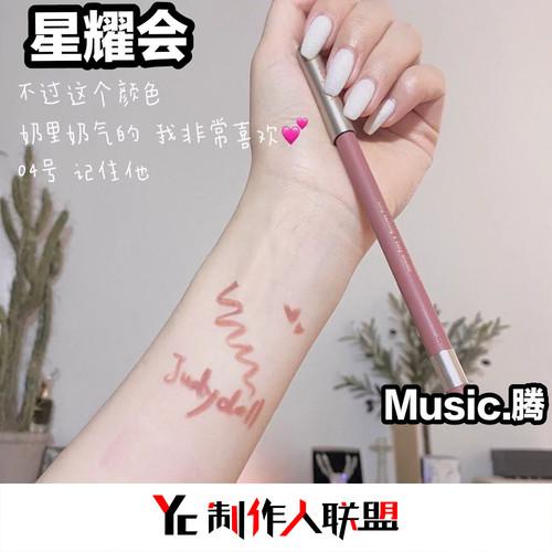 星耀会