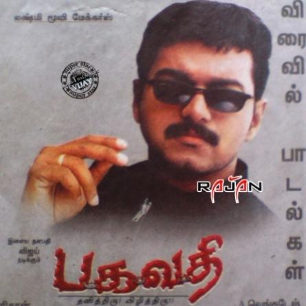 Bhagavathi(Original Motion Picture Soundtrack)