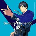 「サムライフラメンコ」Vol.2【完全生産限定版】HERO SONG CD