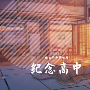 罗琳 - 阳光天使 (伴奏).mp3 （降4半音）