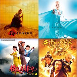 香港武侠歌曲精选