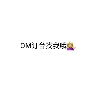 中山OMclub