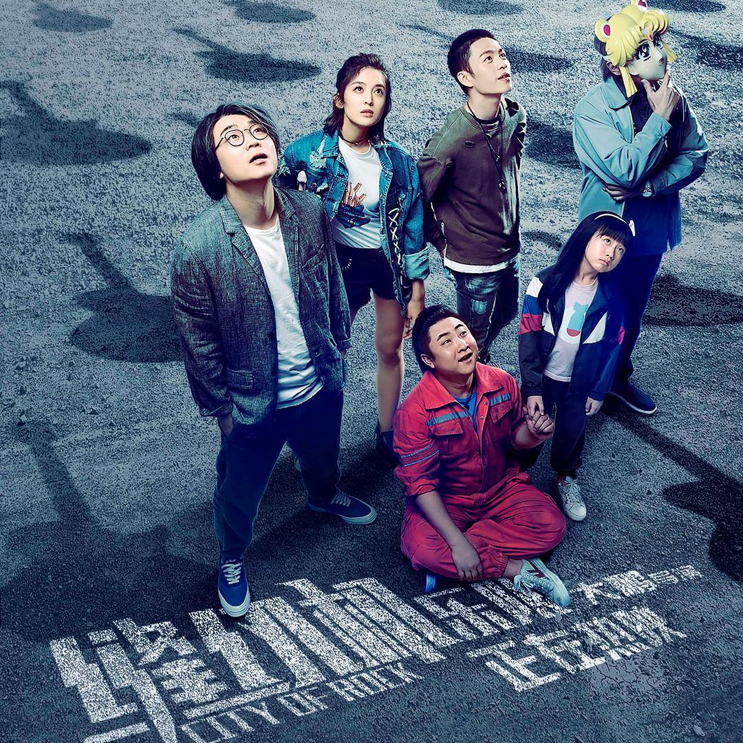 刘老师爆笑解说《缝纫机乐队》 - 刘老师说电影 - 电台节目 - 网易云音乐