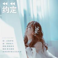 [AI消音伴奏] 陈燕 - 你是我永远的思念 伴奏