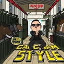 Gangnam Style (강남스타일)