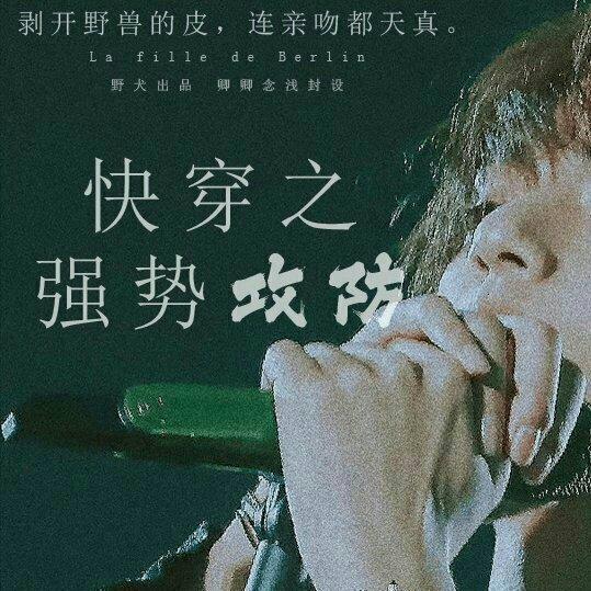 橙光游戏.BTS「《强势攻防》」BGM