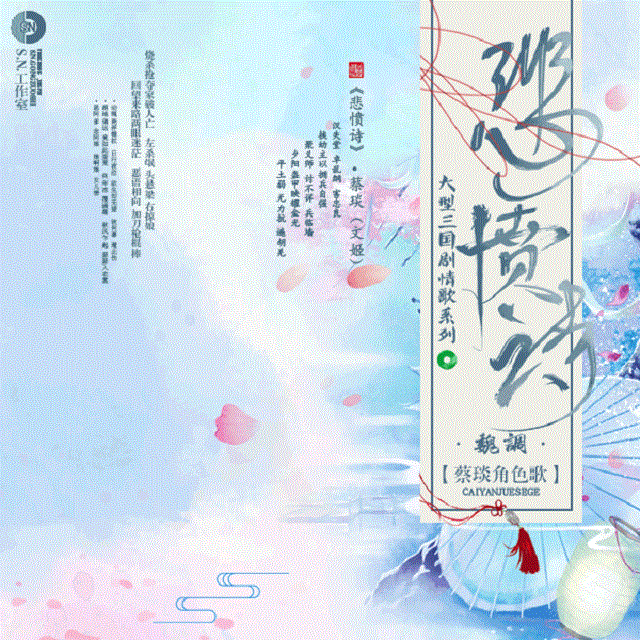 夏余 - 悲愤诗（纯歌）