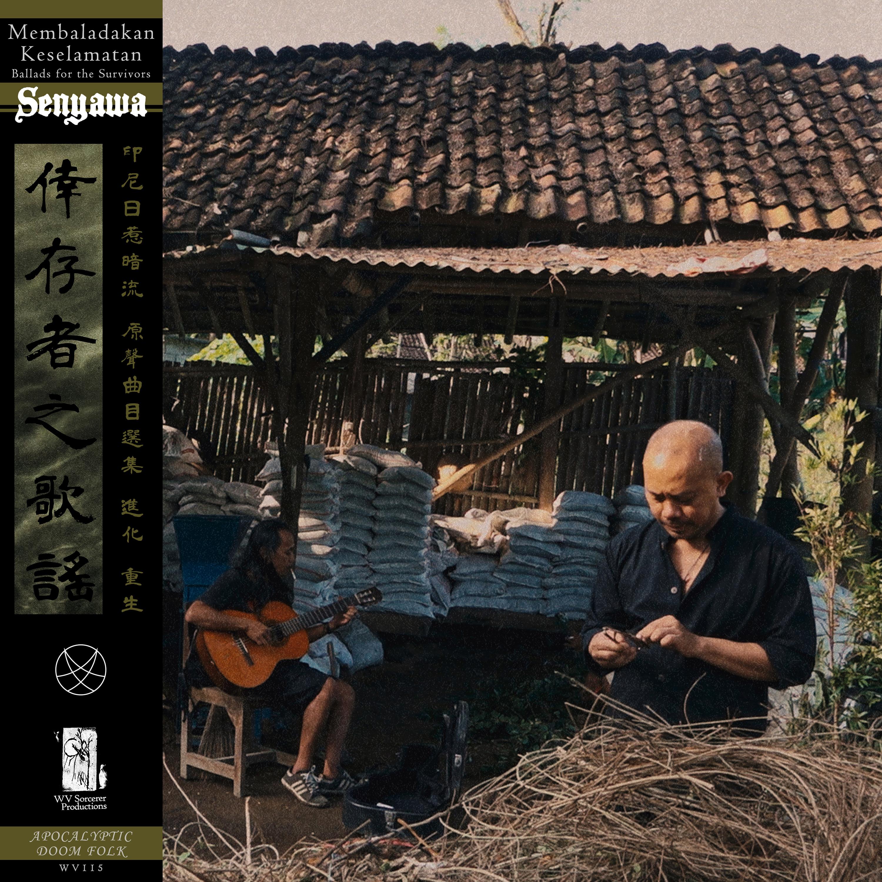 Gerhana (Versi Balada)