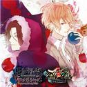 DIABOLIK LOVERS VERSUS SONG Requiem (2) Bloody Night Vol.VI シュウVSライト