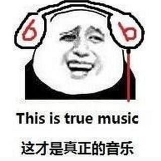 （前方高能）魔性.搞事必备BGM