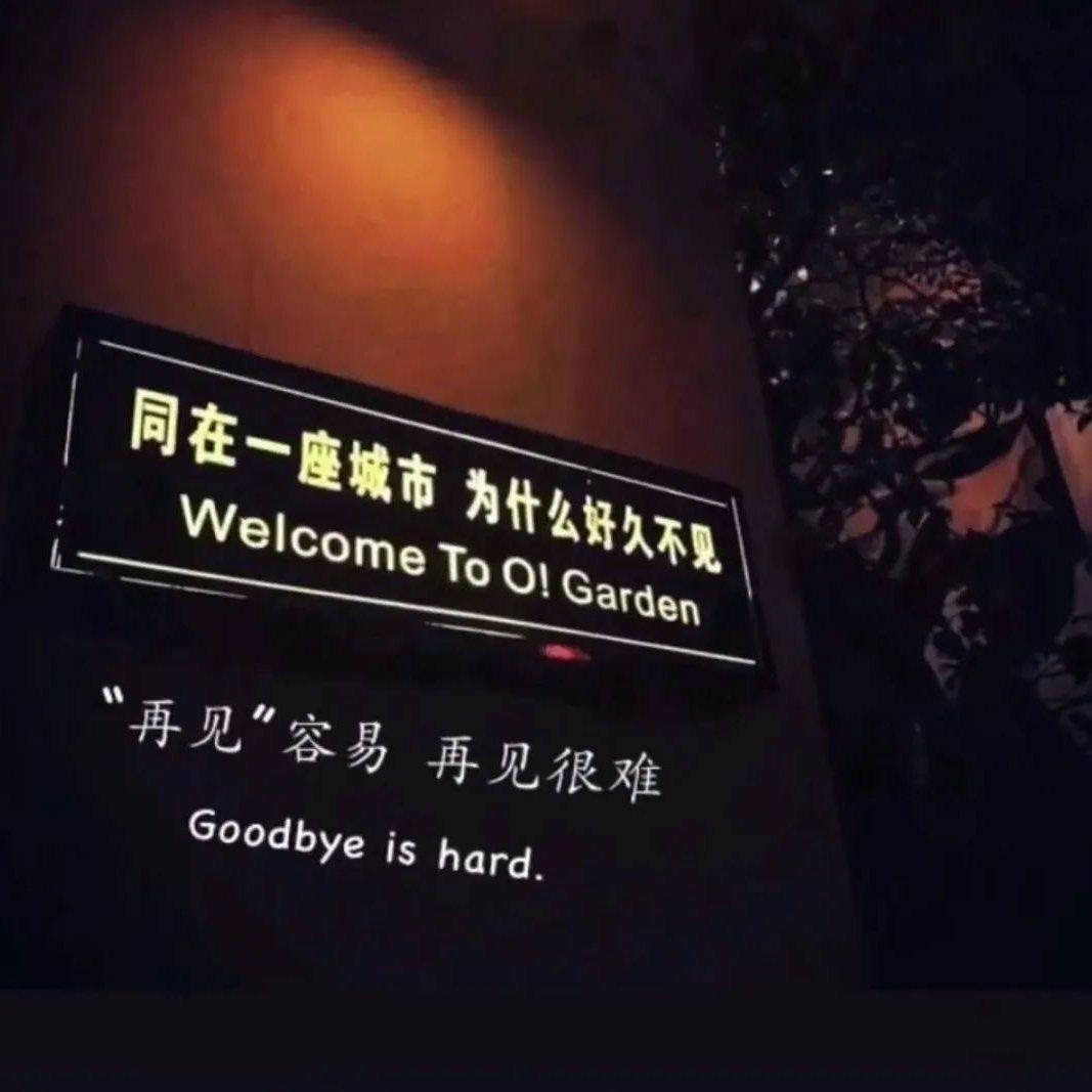 不怕新歌有多伤感，就怕老歌带DJ