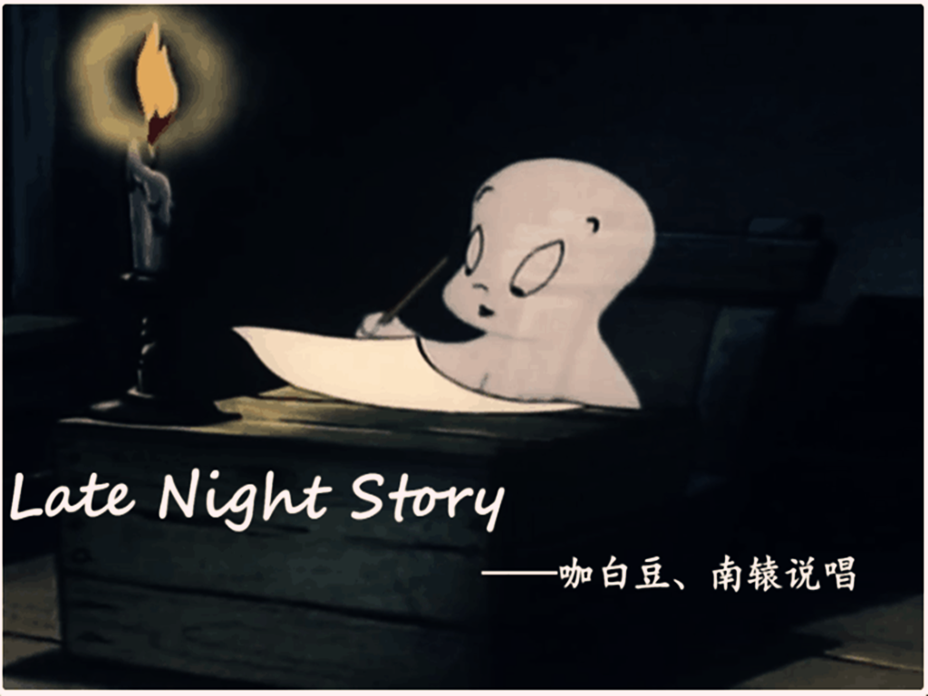 Late Night Story专辑