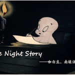 Late Night Story专辑