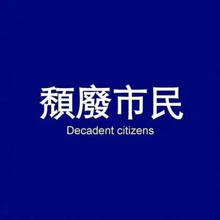 我有一壶酒 可以慰风尘