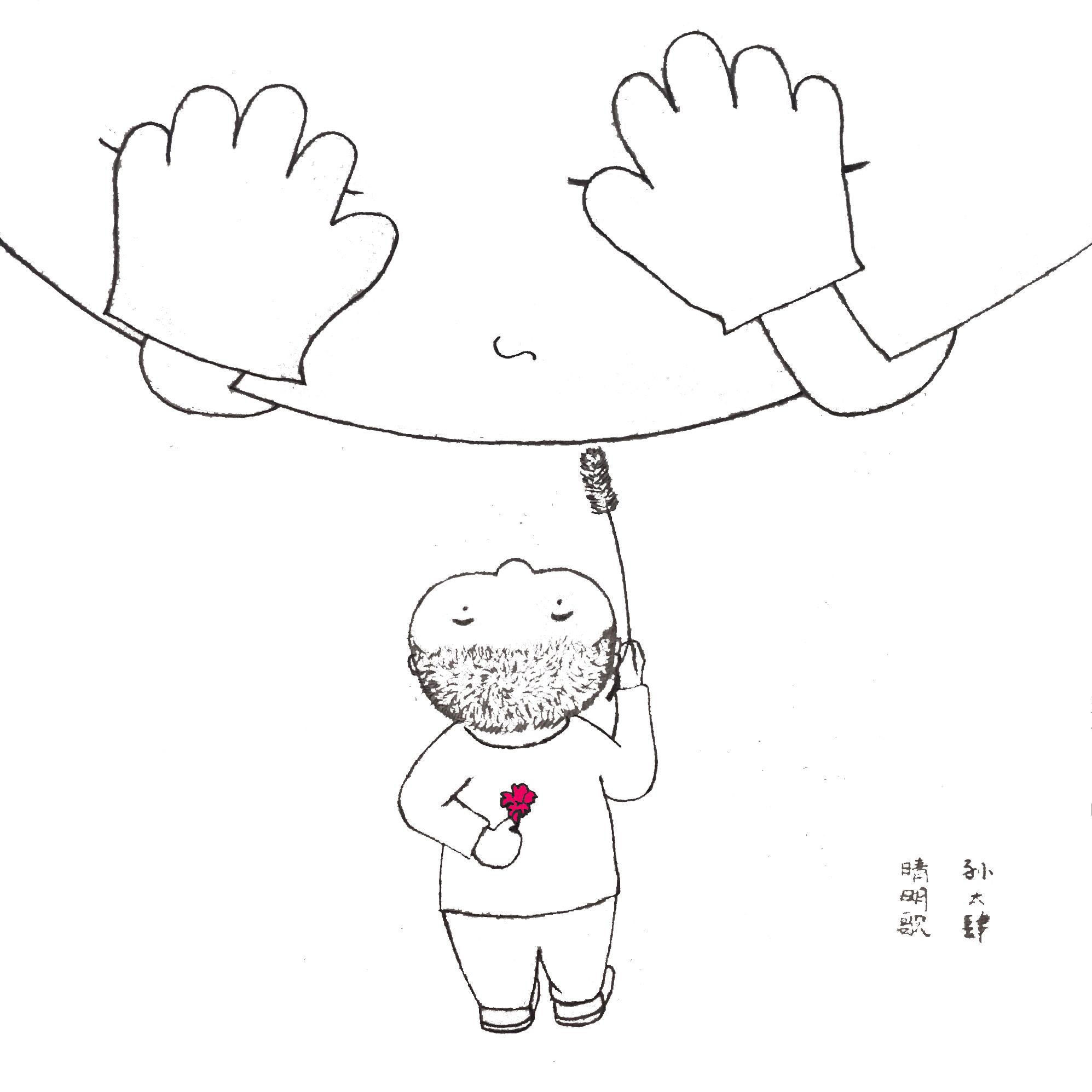 晴明歌