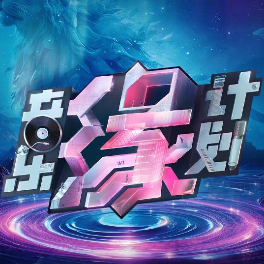 《音乐缘计划》经典歌曲精选169首 | 在线播放 | 网易云音乐