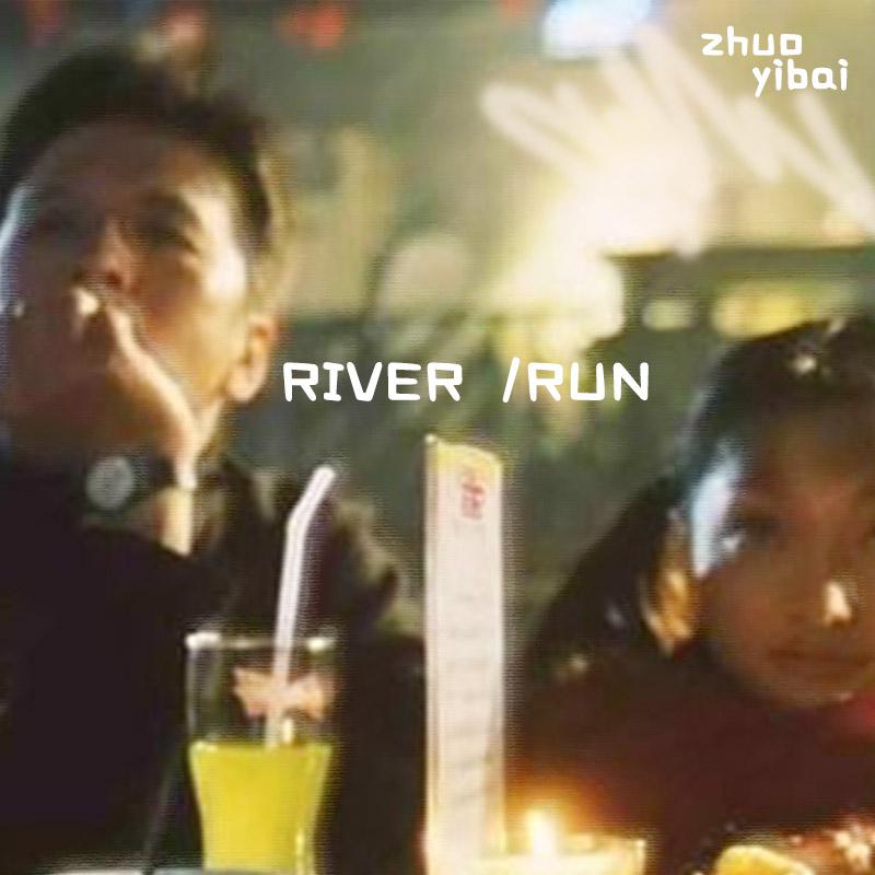 River run专辑