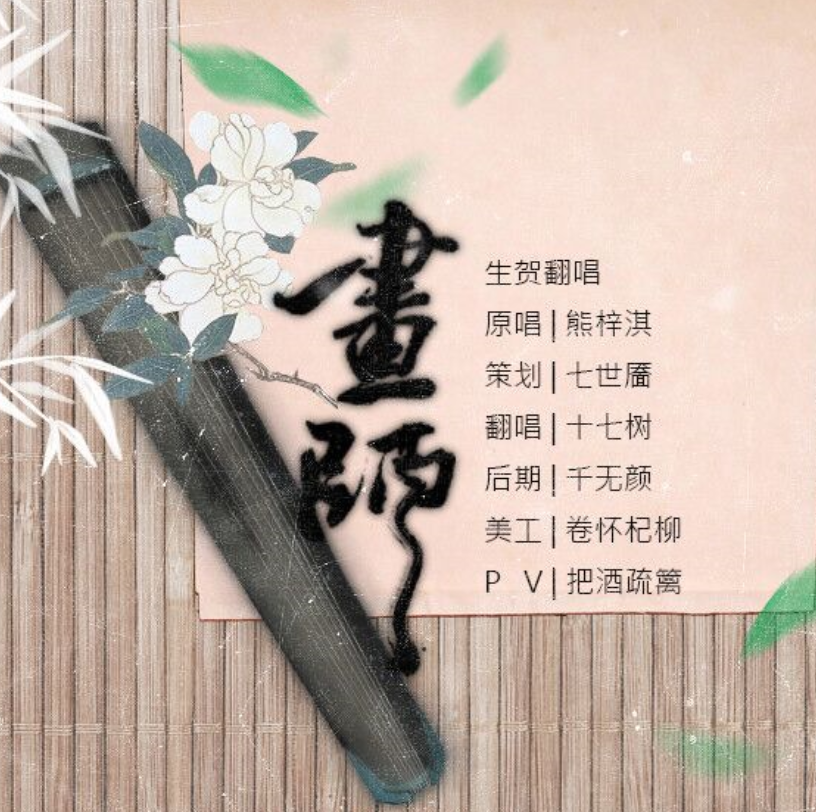 画师专辑