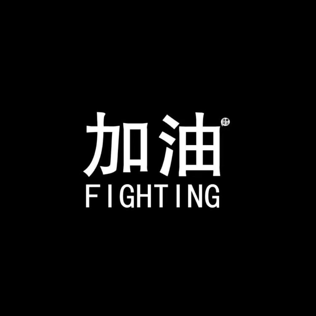 好听的喊麦歌曲。（部分说唱）