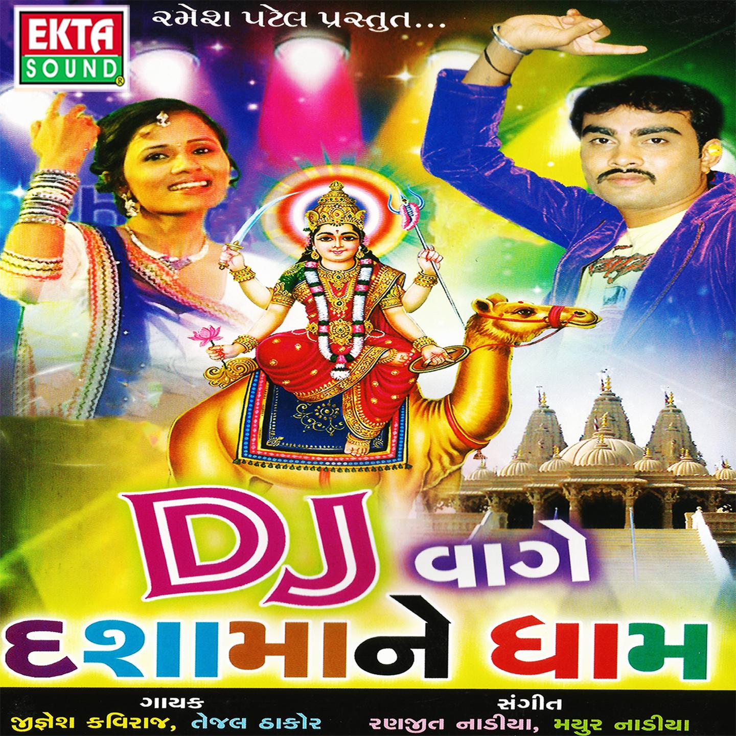 Jignesh Kaviraj - Phool Gajaro Re Maro