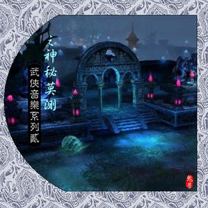 15.原曲 寻秦记配乐《Eastern Adventure Lasker》【流畅】 320x240