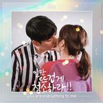 일단 뜨겁게 청소하라 OST Part 10专辑