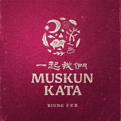 Minkailasa kata laupaku 现在就警醒吧我们