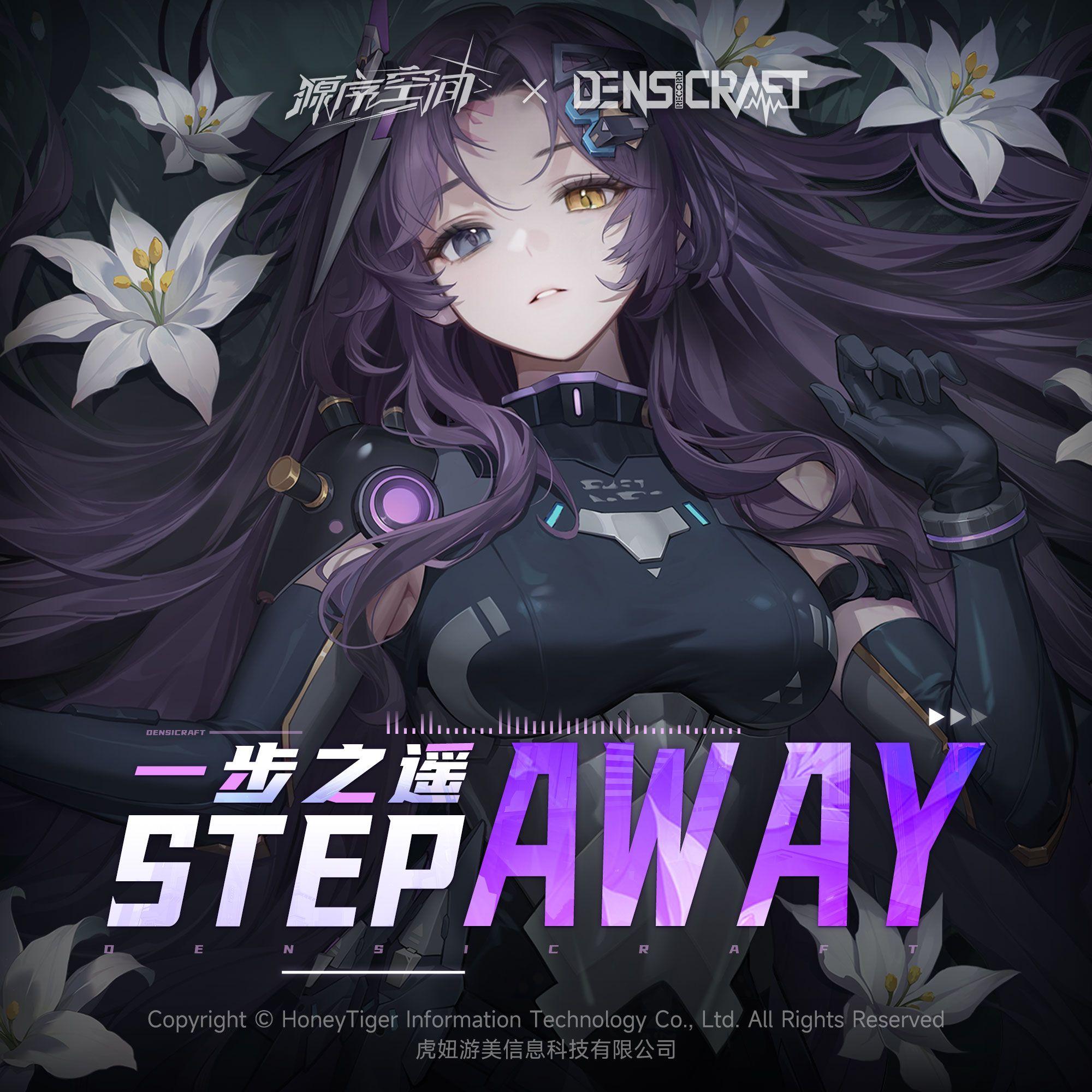 Step Away