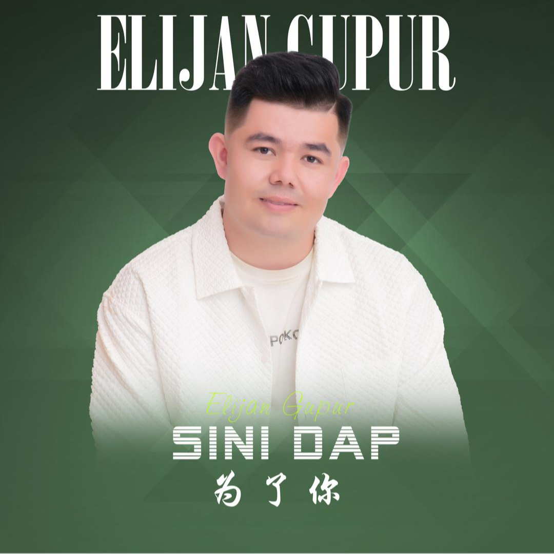 Sini Dap