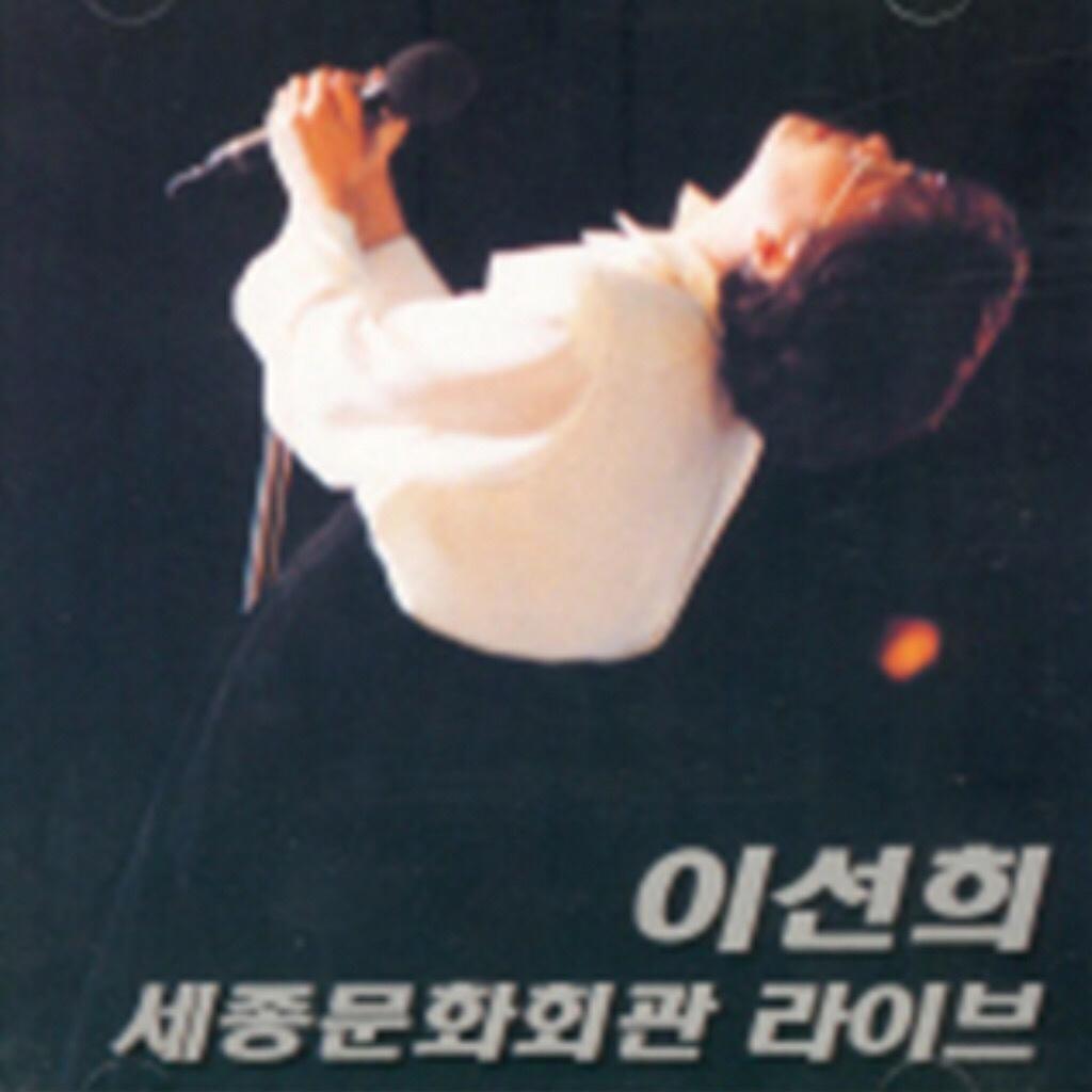 세종문화회관 라이브 live