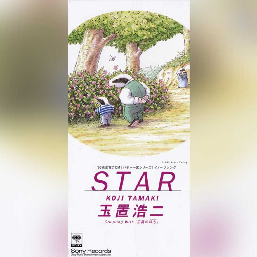 STAR