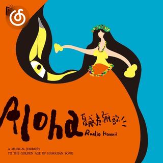 大洋洲传统与特色精选|从《草裙舞布鲁斯 Hula Blues》听起
