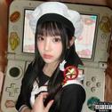 #你眼角的钻石在闪 （Prod.harui x 付思遥）专辑