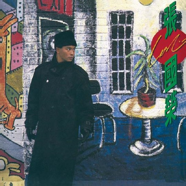张国荣 拒绝再玩（1988）哥哥最值得珍惜的普通话专辑 episode artwork