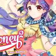 Honey²(心華中文原創曲)